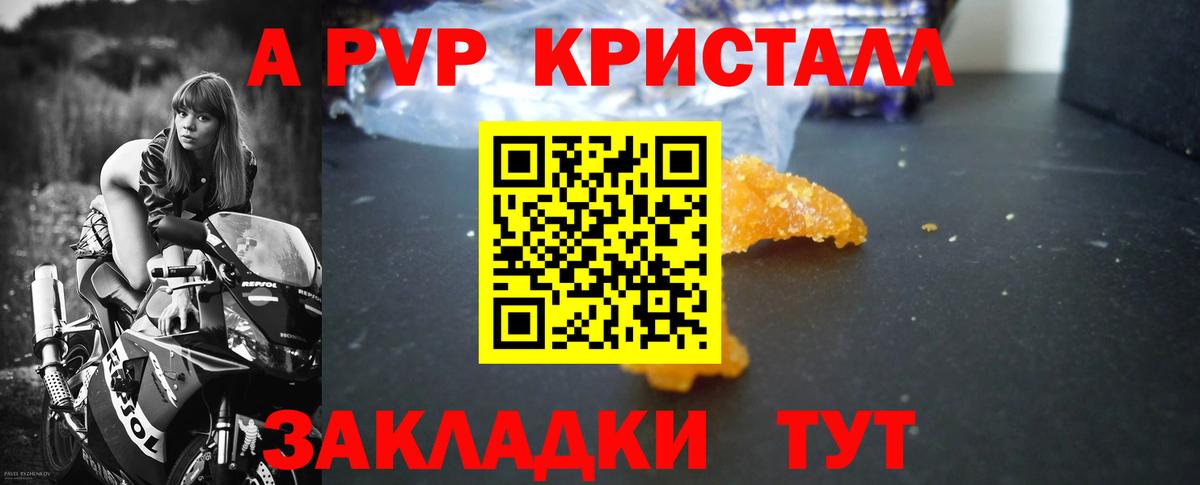дарнет шоп  Вход с VPN  Alpha-PVP кристаллы  Alfa_PVP Соль  Переславль-Залесский  Alpha-PVP кристаллы 