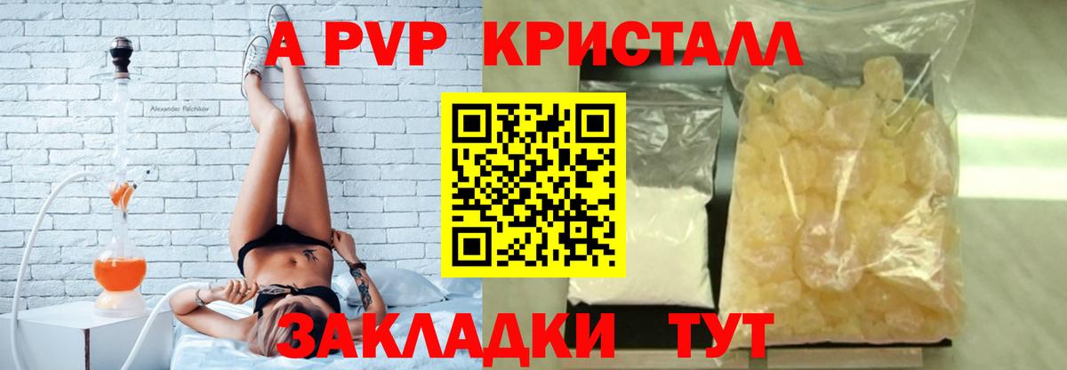APVP мука Переславль-Залесский