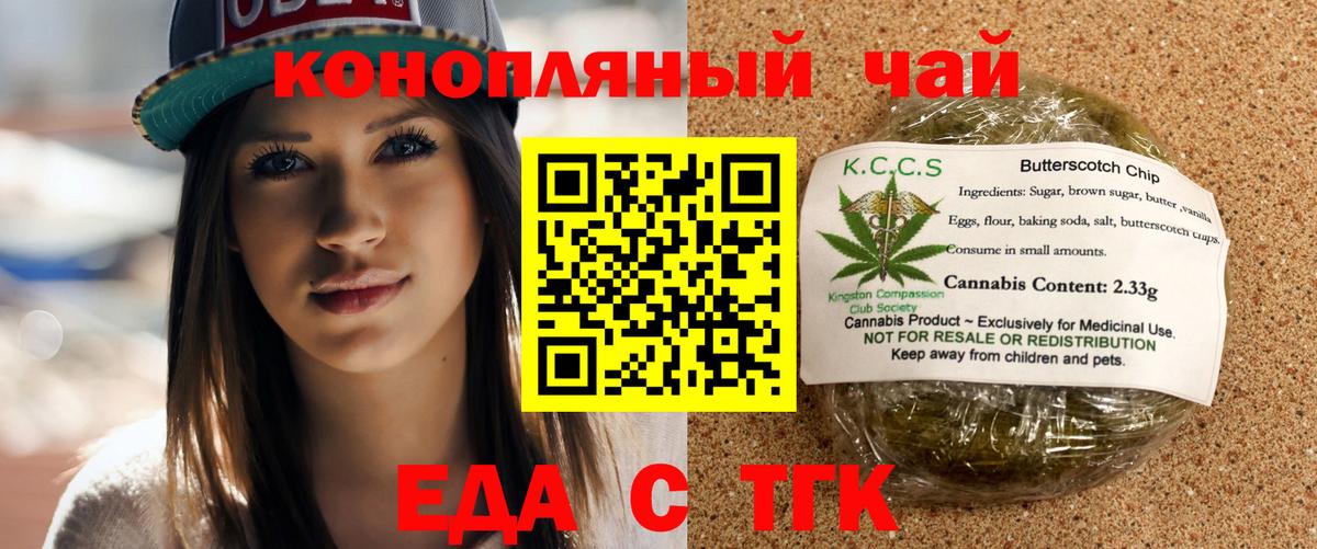 Cannafood конопля Переславль-Залесский