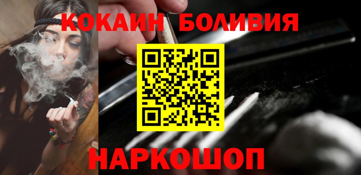 Кокаин Fish Scale  Вход с VPN  Переславль-Залесский 
