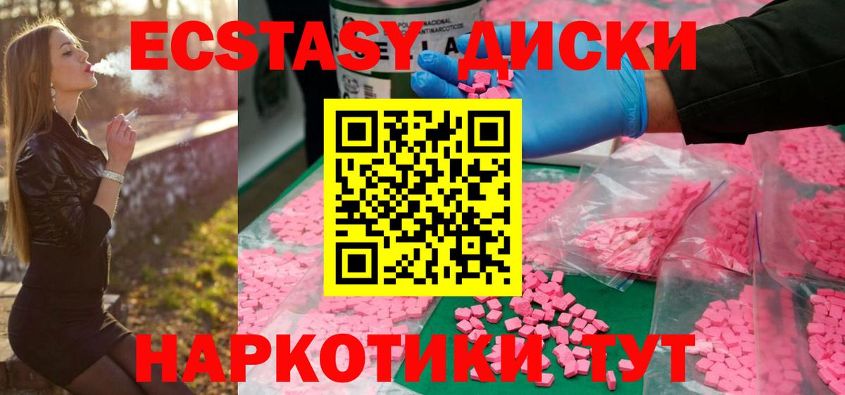 Экстази круглые Переславль-Залесский