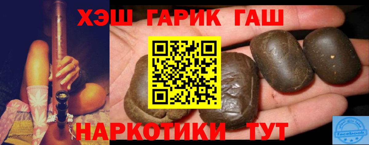 Переславль-Залесский  ГАШИШ ice o lator  Вход с VPN  Гашиш ice o lator 