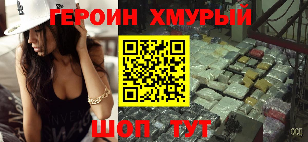 Переславль-Залесский  ГЕРОИН афганец  Вход с VPN 
