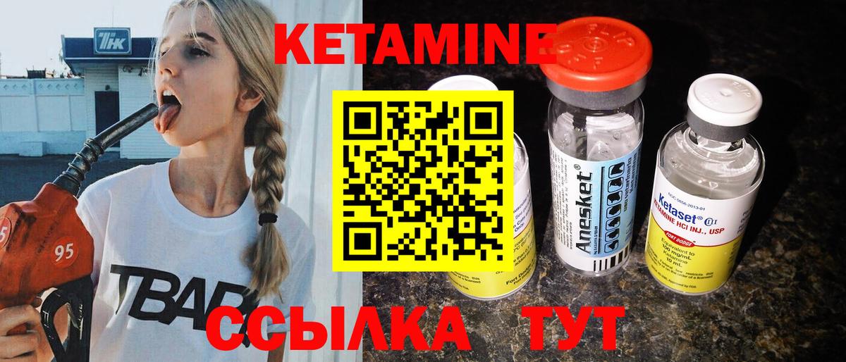 Переславль-Залесский  КЕТАМИН VHQ  Вход с VPN 