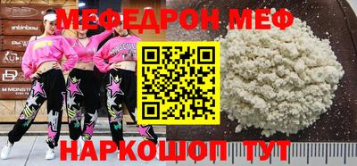 меф Коммунар