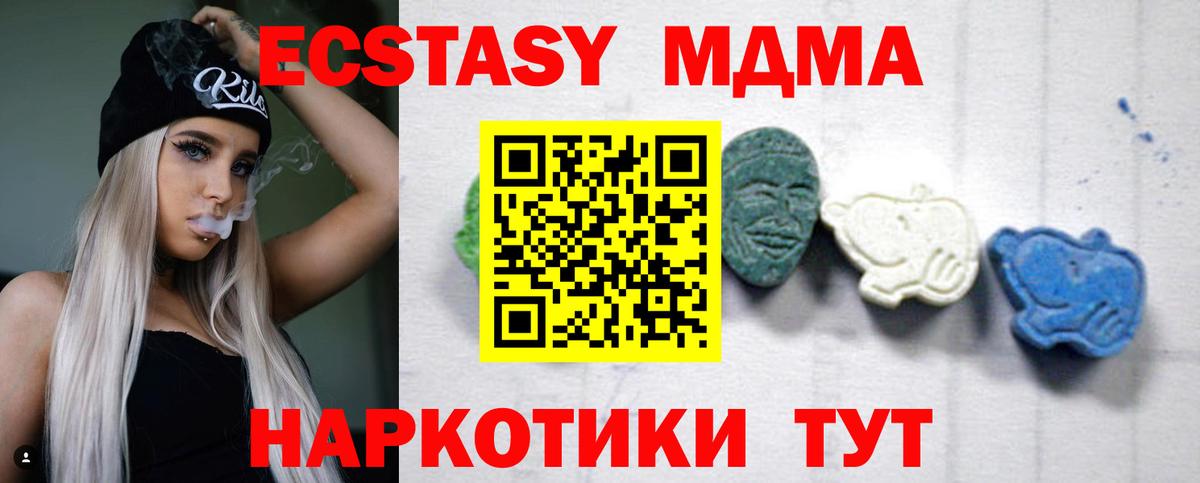 МДМА молли  Вход с VPN  MDMA кристаллы  МДМА  Переславль-Залесский 
