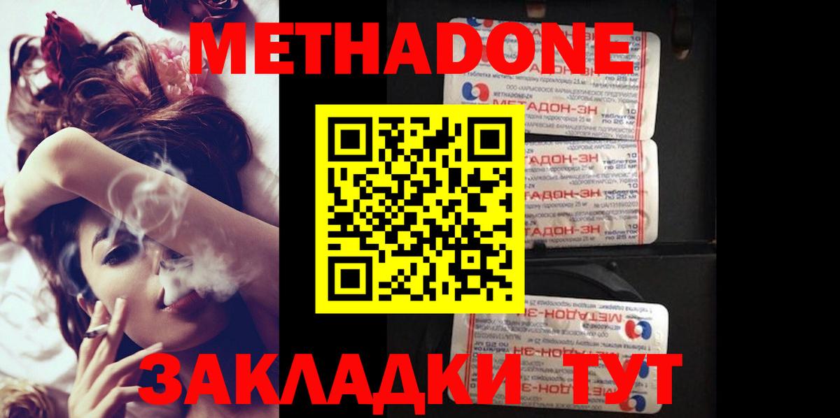Метадон methadone Переславль-Залесский