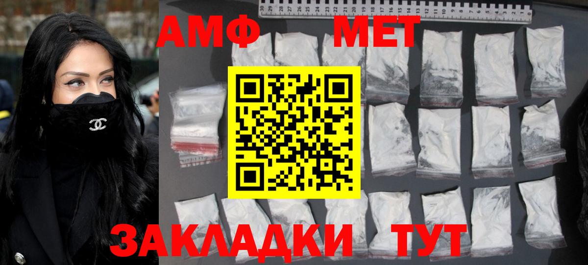 МЕТАМФЕТАМИН винт  Вход с VPN  МЕТАМФЕТАМИН винт  Переславль-Залесский 