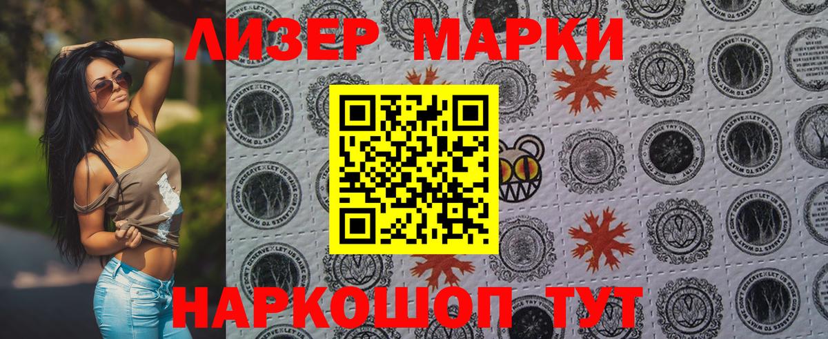 Наркотические марки 1,5мг Переславль-Залесский
