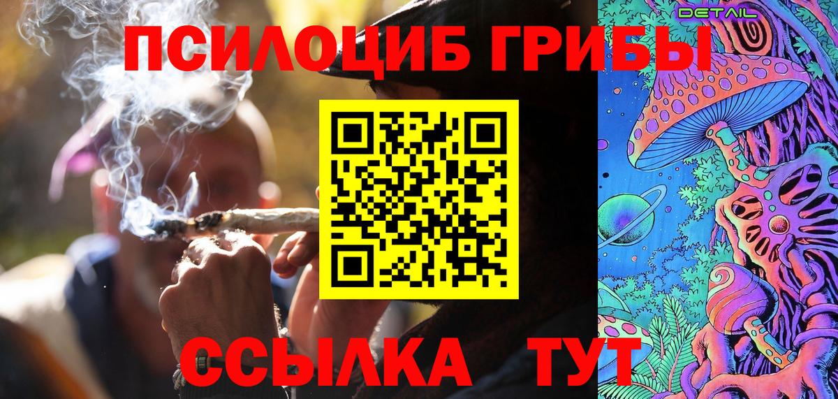 Галлюциногенные грибы GOLDEN TEACHER  Вход с VPN  Псилоцибиновые грибы Psilocybe  Переславль-Залесский 