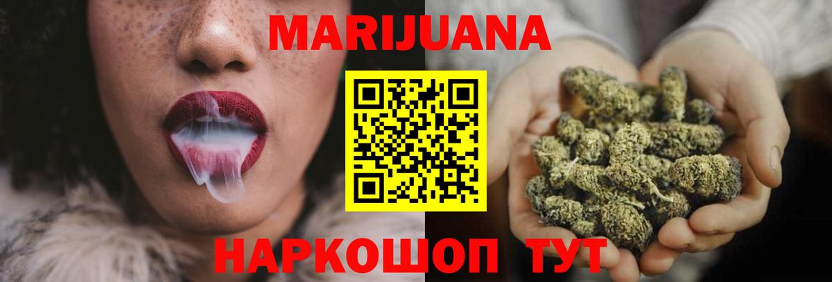 Переславль-Залесский  Бошки Шишки гибрид  Шишки марихуана Ganja  Каннабис сатива  Вход с VPN  МАРИХУАНА план 